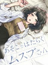 Asoko de hataraku Musubu san Asoko de hataraku Musubu san