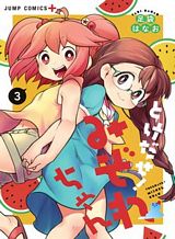 Isekai de Café o Kaiten Shimashita Bahasa Indonesia