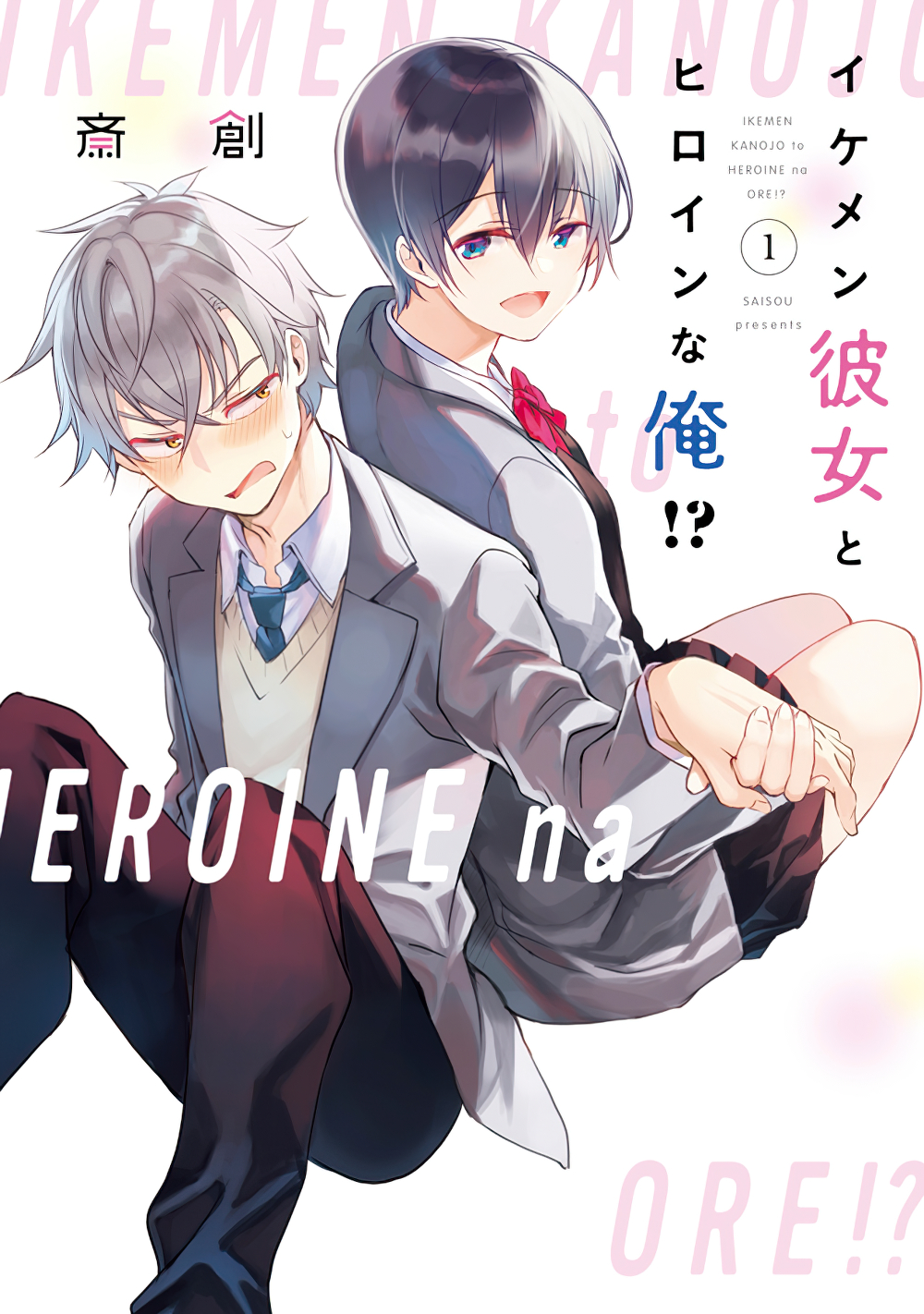 Otonari no Tenshi-sama ni Itsunomanika Dame Ningen ni Sareteita Ken Bahasa Indonesia