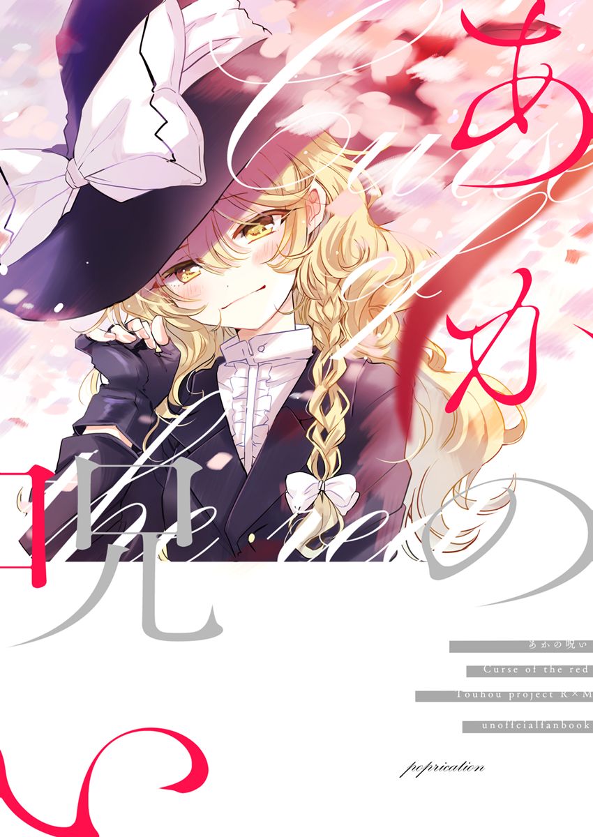 Ane wo Suki na Onee-san to Bahasa Indonesia