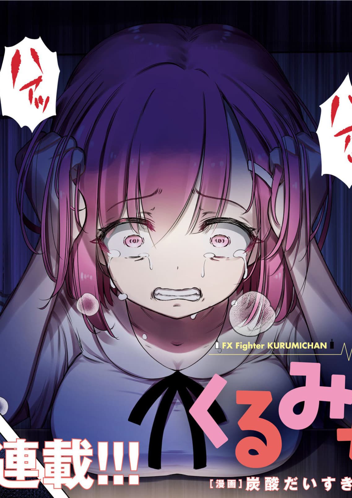 Honyaku no Sainou de Ore Dake ga Sekai wo Kaihen Dekiru Ken – Hazure Sainou Honyaku de Kizukeba Sekai Saikyou ni Nattemashita Bahasa Indonesia