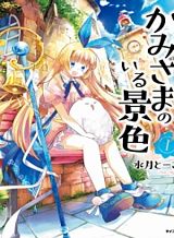 Another Typical Fantasy Romance Bahasa Indonesia