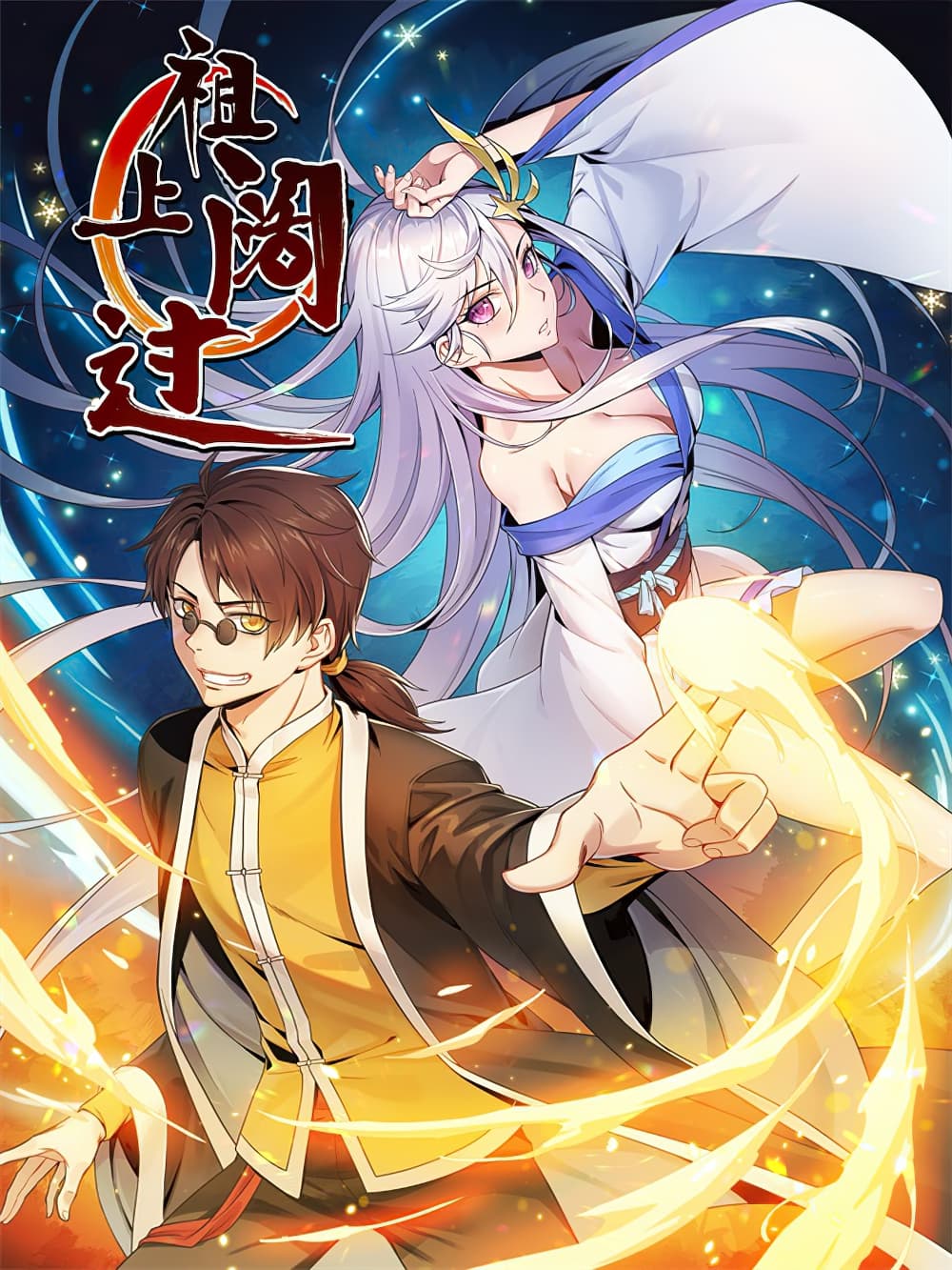 Return of the Demon Goddess Bahasa Indonesia