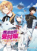 Yuukiarumono Yori Chire Bahasa Indonesia