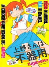 City’s Strongest Berserker ตำนานเบอร์เซิร์กสุดแกร่งแห่งนคร Bahasa Indonesia
