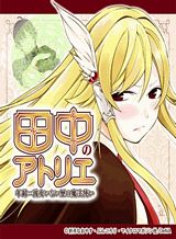 The Story of An Adventurer Who Absorbs The Level of The Killed Opponent and Makes It His Own Bahasa Indonesia