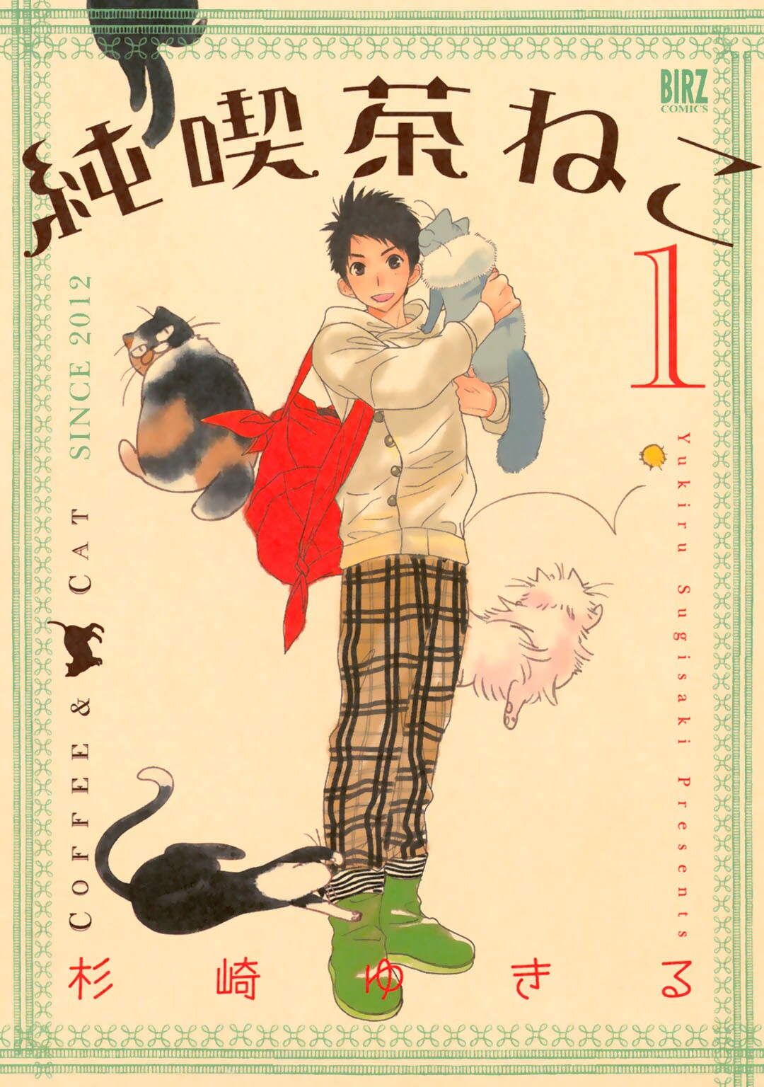 Osananajimi ga kyouteki desu. Bahasa Indonesia