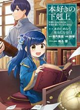 The Baby Raising a Devil Bahasa Indonesia