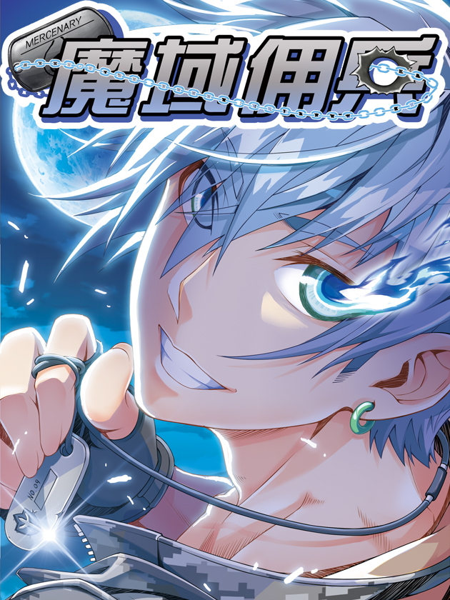 Yukuyuku Futari Bahasa Indonesia
