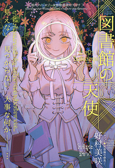 Nanako from the Neighborhood Bahasa Indonesia