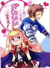Koi to Yobu ni wa Kimochi Warui Bahasa Indonesia