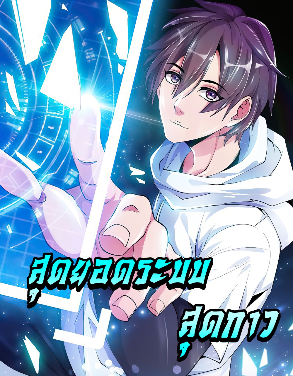 Dragon King Order Bahasa Indonesia