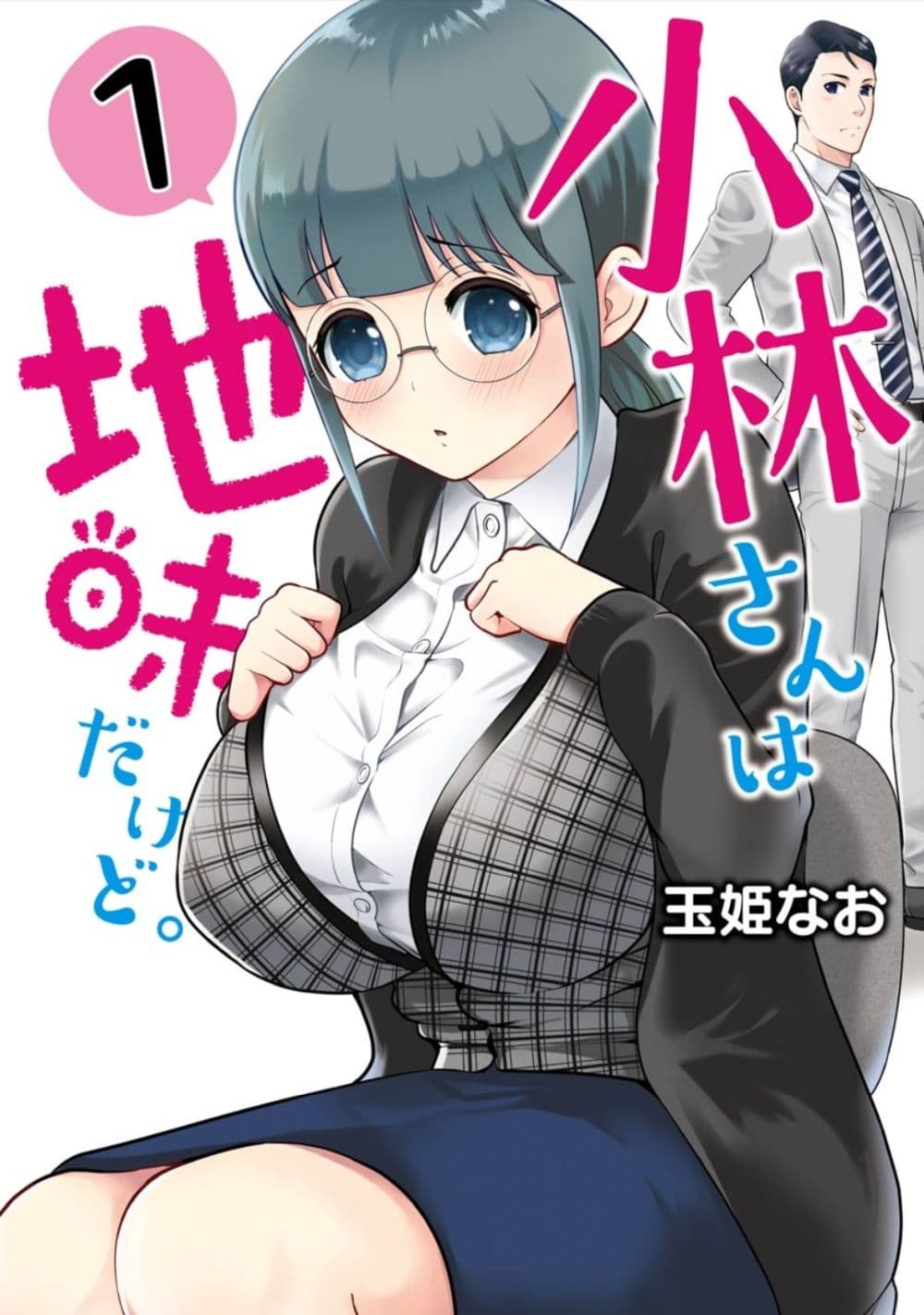 Rental Onii-chan Bahasa Indonesia