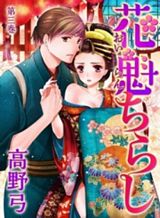 Shounan Junai Gumi Bahasa Indonesia