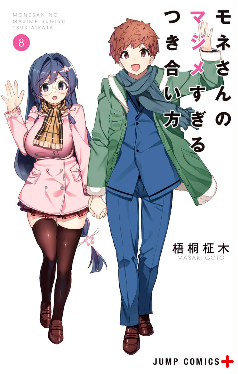 Madoromi-chan ga Iku. Bahasa Indonesia