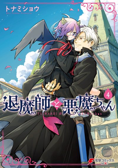 Shounen Note Bahasa Indonesia