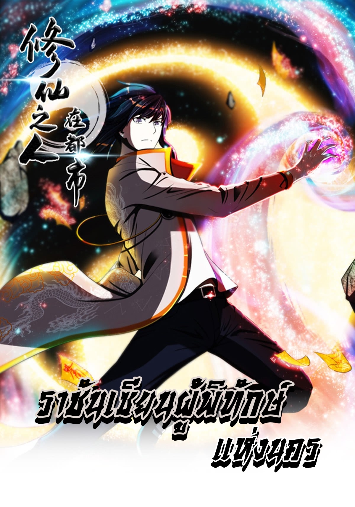 Onryou Okusama Bahasa Indonesia