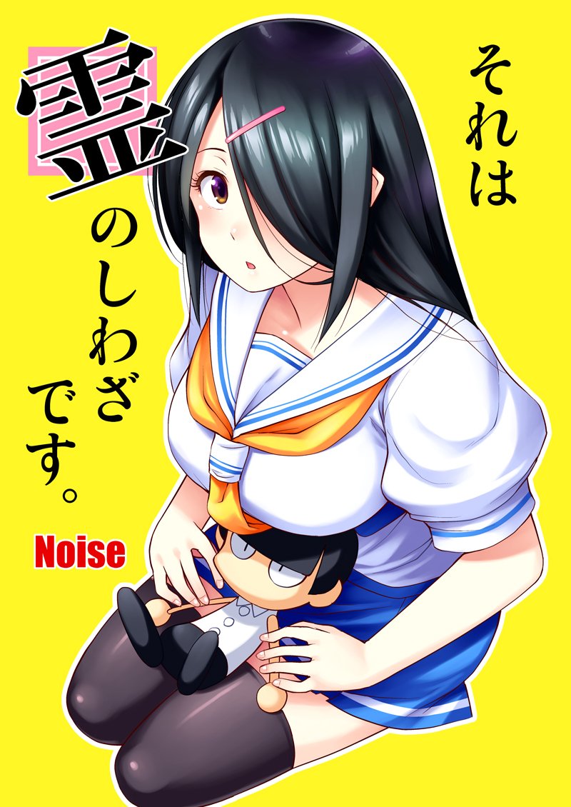 Yukikaze – Meiji Ishu Kakutouden Bahasa Indonesia