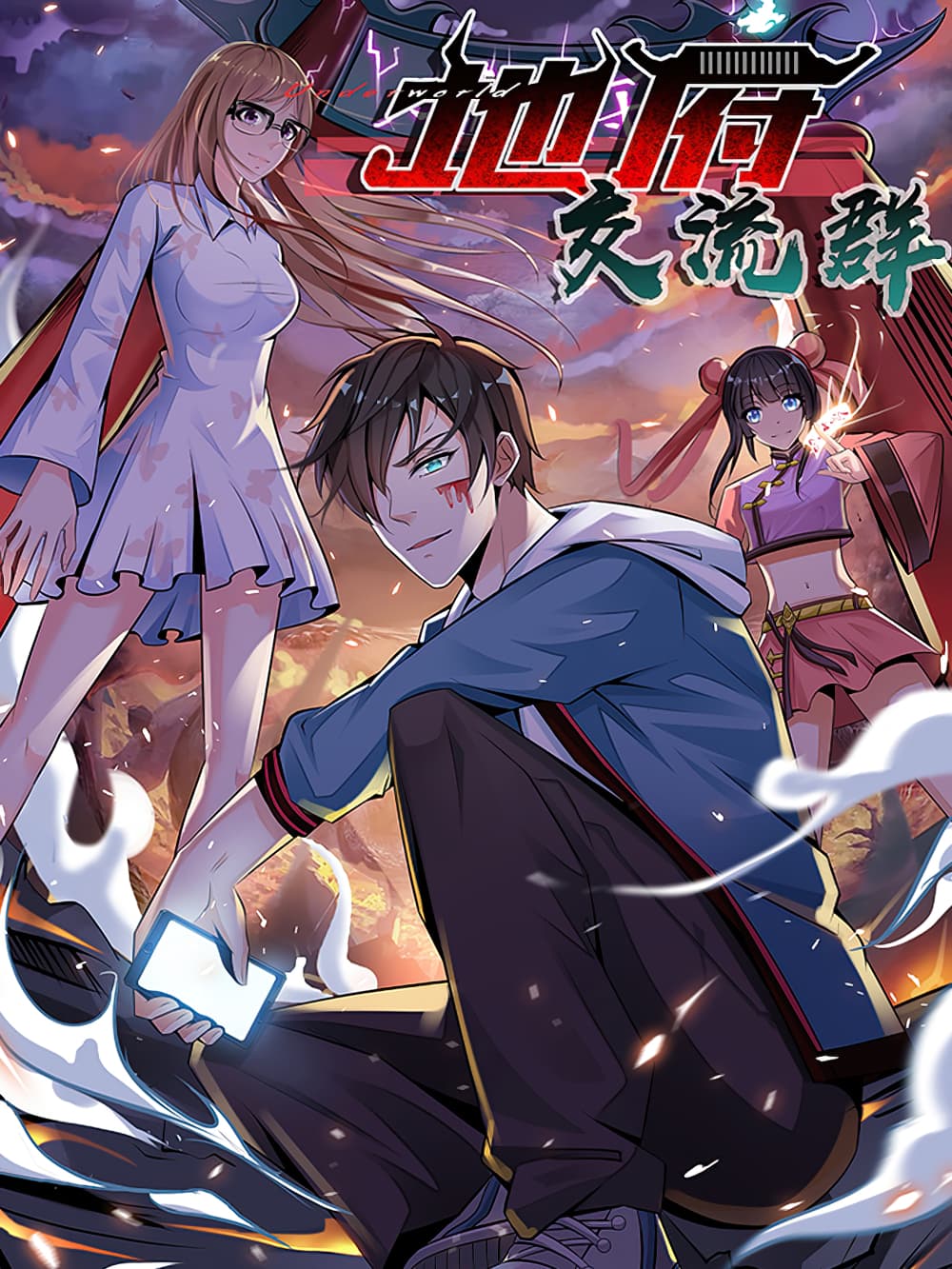 Dragon Pulse Bahasa Indonesia