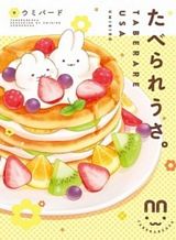 Let Me Eat You Let Me Eat You