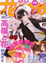 Gokudou Tensei Oujo Marine Bahasa Indonesia