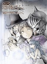 I Just Need to Pick Up a Female Disciple Bahasa Indonesia