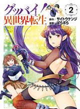 Yuukiarumono Yori Chire Bahasa Indonesia