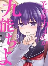 Saikyou no Kurokishi♂, Sentou Maid♀ ni Tenshoku shimashita Bahasa Indonesia