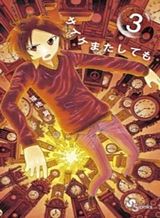 Kimi no Suizou wo Tabetai Bahasa Indonesia