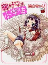 Tokyo Dragon Bahasa Indonesia