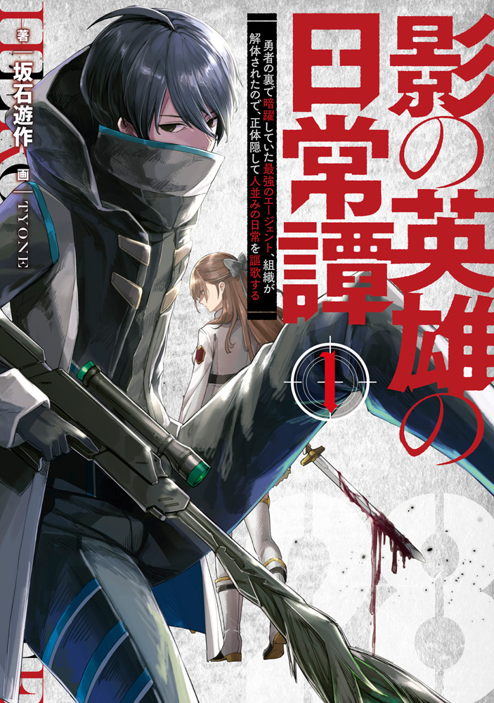Yuusei no Fool Bahasa Indonesia