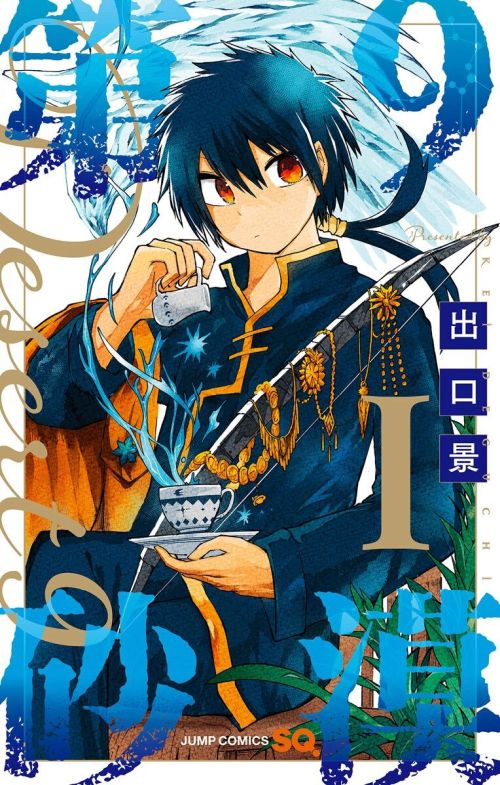 Return From the World of Immortals Bahasa Indonesia