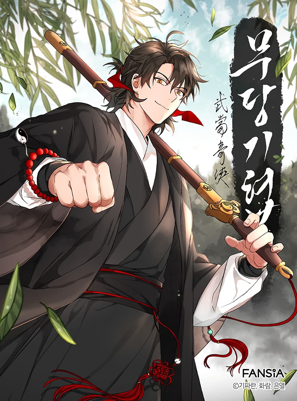 Douluo Dalu Side Story Bahasa Indonesia