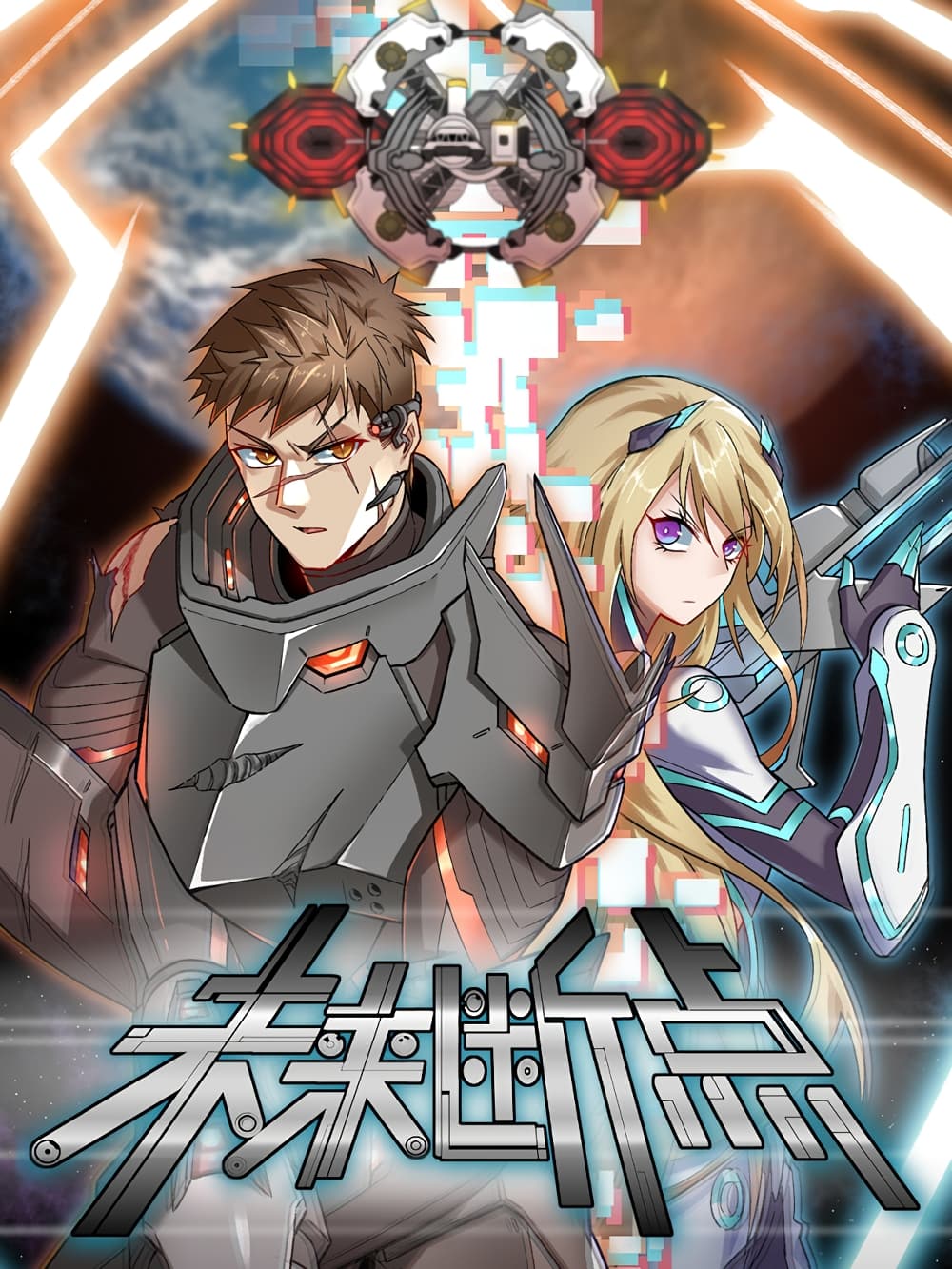 Berserker of The City Bahasa Indonesia