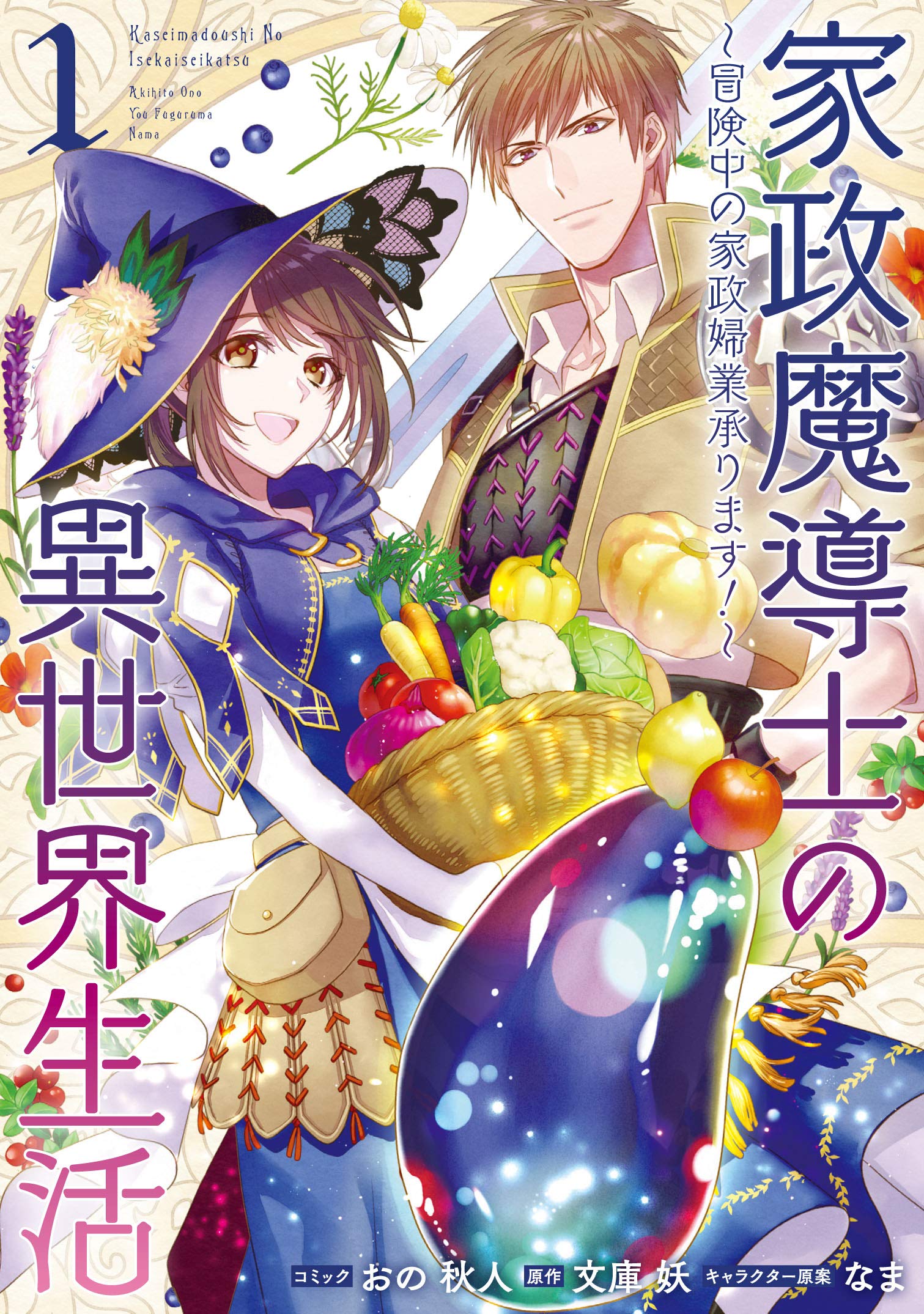 The Hollow Regalia Bahasa Indonesia