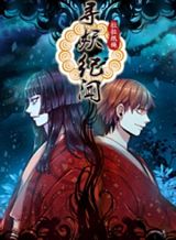 Mame no Fukushuu-sha – Blood Parasite Bahasa Indonesia