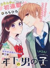 Hiru to Yoru no Oishii Jikan Bahasa Indonesia