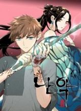 WHAT, YOU DARE PRETEND IN FRONT OF ME, THE STRONGEST IN THE IMMORTAL WORLD? Bahasa Indonesia