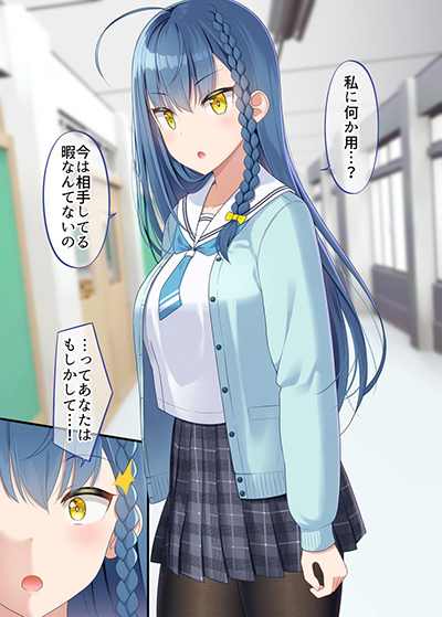 The Crybaby I Played With Long Ago Has Become The School’s Cool Idol The Crybaby I Played With Long Ago Has Become The School’s Cool Idol