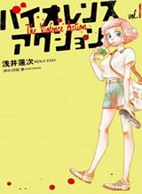Devil Summoner: Kuzuha Raidou Tai Kodoku no Marebito Bahasa Indonesia