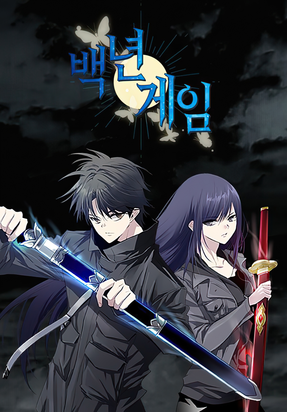 Kenjutsu Komachi Bahasa Indonesia