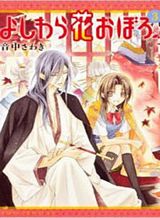 Amano Megumi wa Suki Darake! Bahasa Indonesia