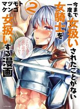 Nukoduke! Bahasa Indonesia