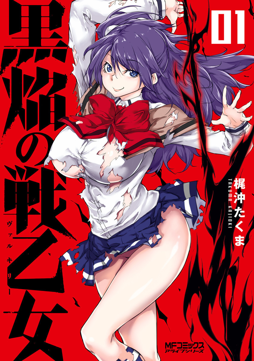 Ao no Furaggu Bahasa Indonesia