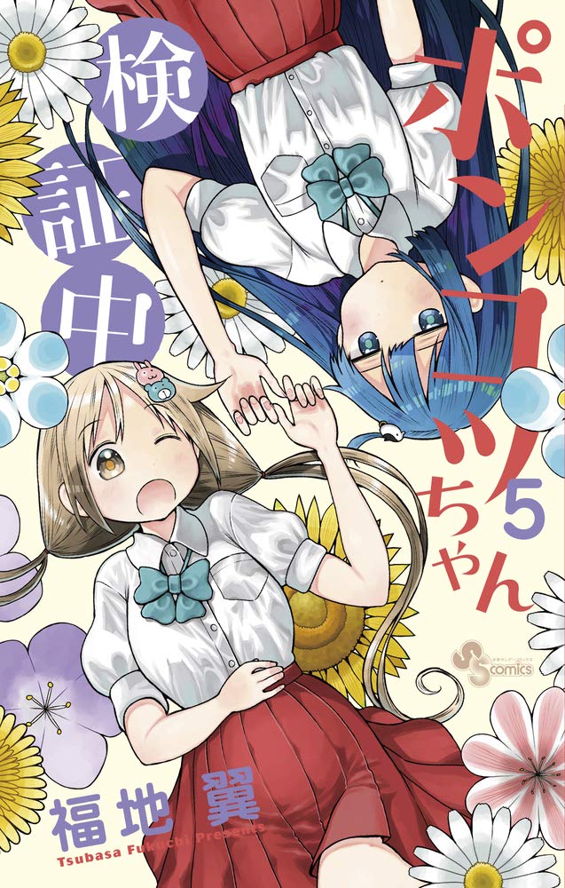Attouteki Gacha Un De Isekai O Nariagaru! Bahasa Indonesia