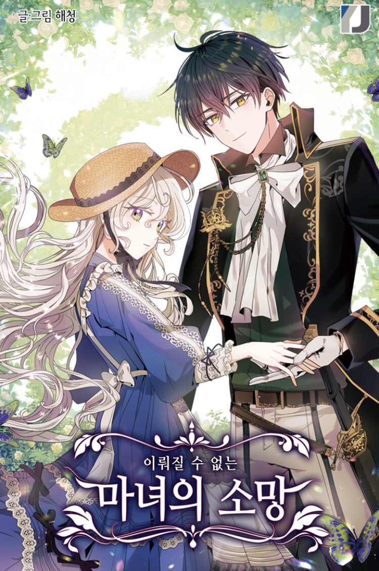 Worthless Regression Bahasa Indonesia