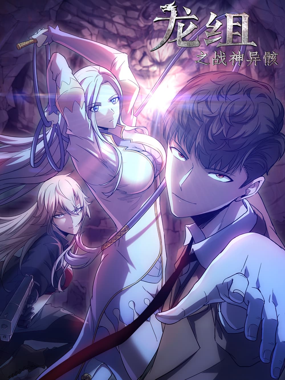 The Strongest Son-in-law in History Bahasa Indonesia