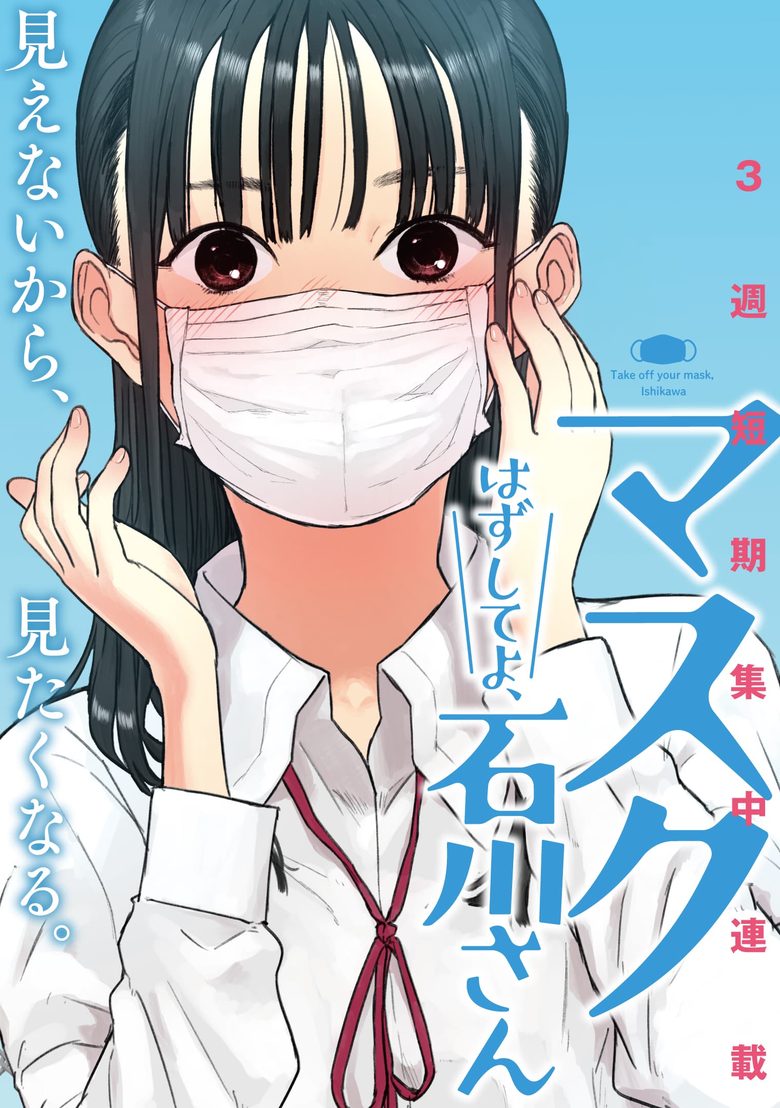 Aoki Fuchi no Hako Bahasa Indonesia