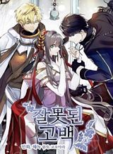 Beelzebub Jou no Okinimesumama Bahasa Indonesia