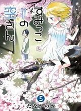Rebirth Seraph From The Hell การเกิดใหม่ของมัจจุราชแห่งความตาย Bahasa Indonesia
